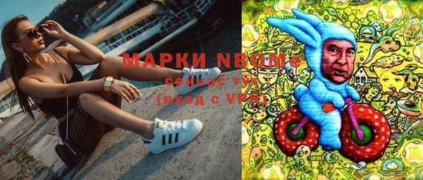 марки nbome Алексеевка