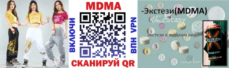 купить  цена  Навашино  МДМА crystal 